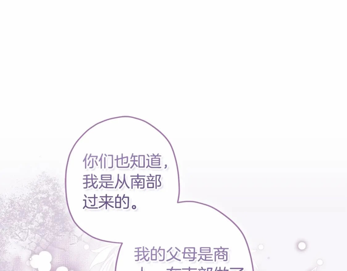 第75话 有深度的话题…120