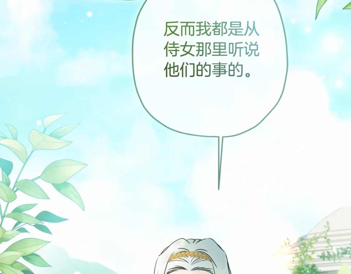 第80话 爸爸会担心的人，第一个就是我…187