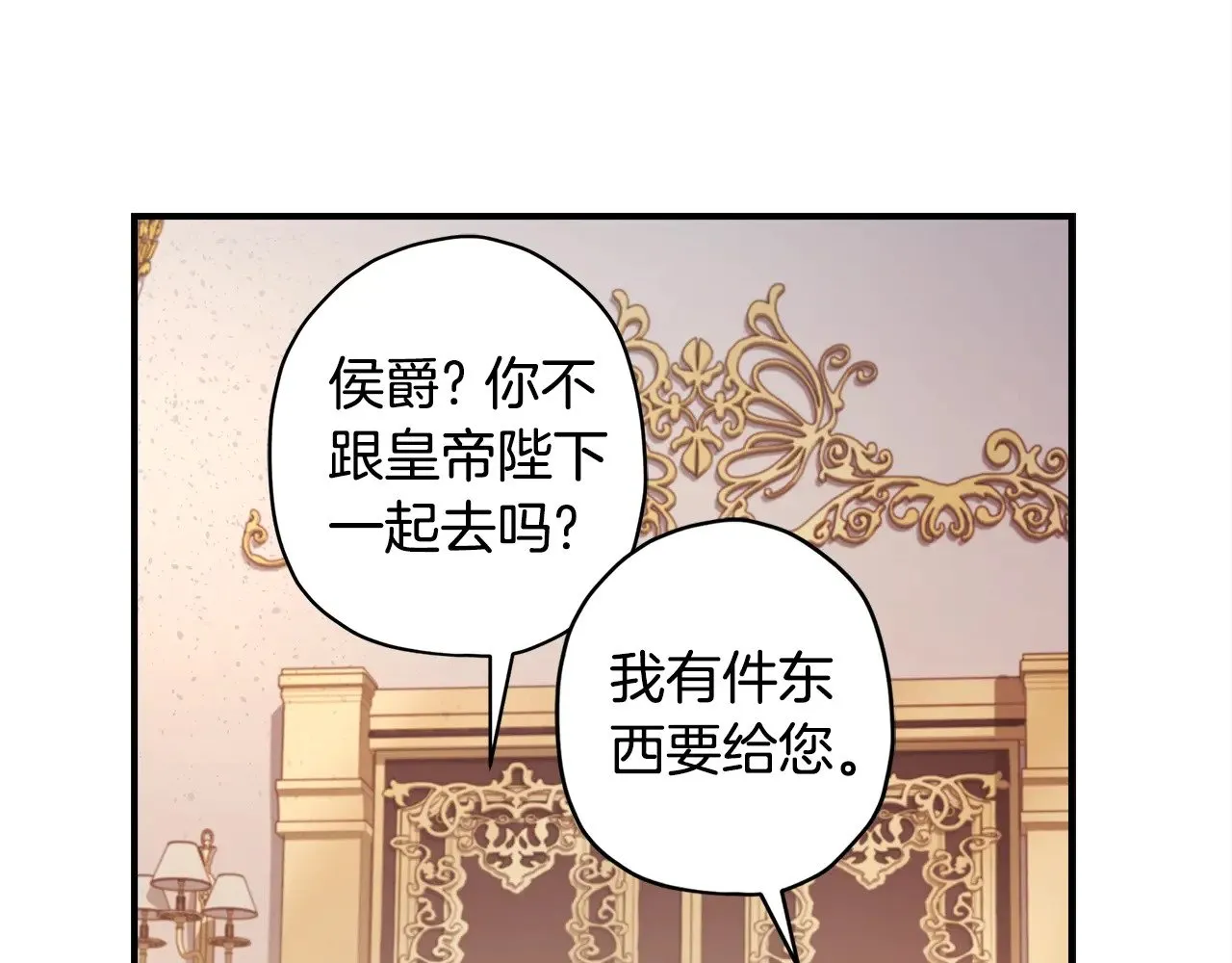第94话 这就是那个私生女啊42