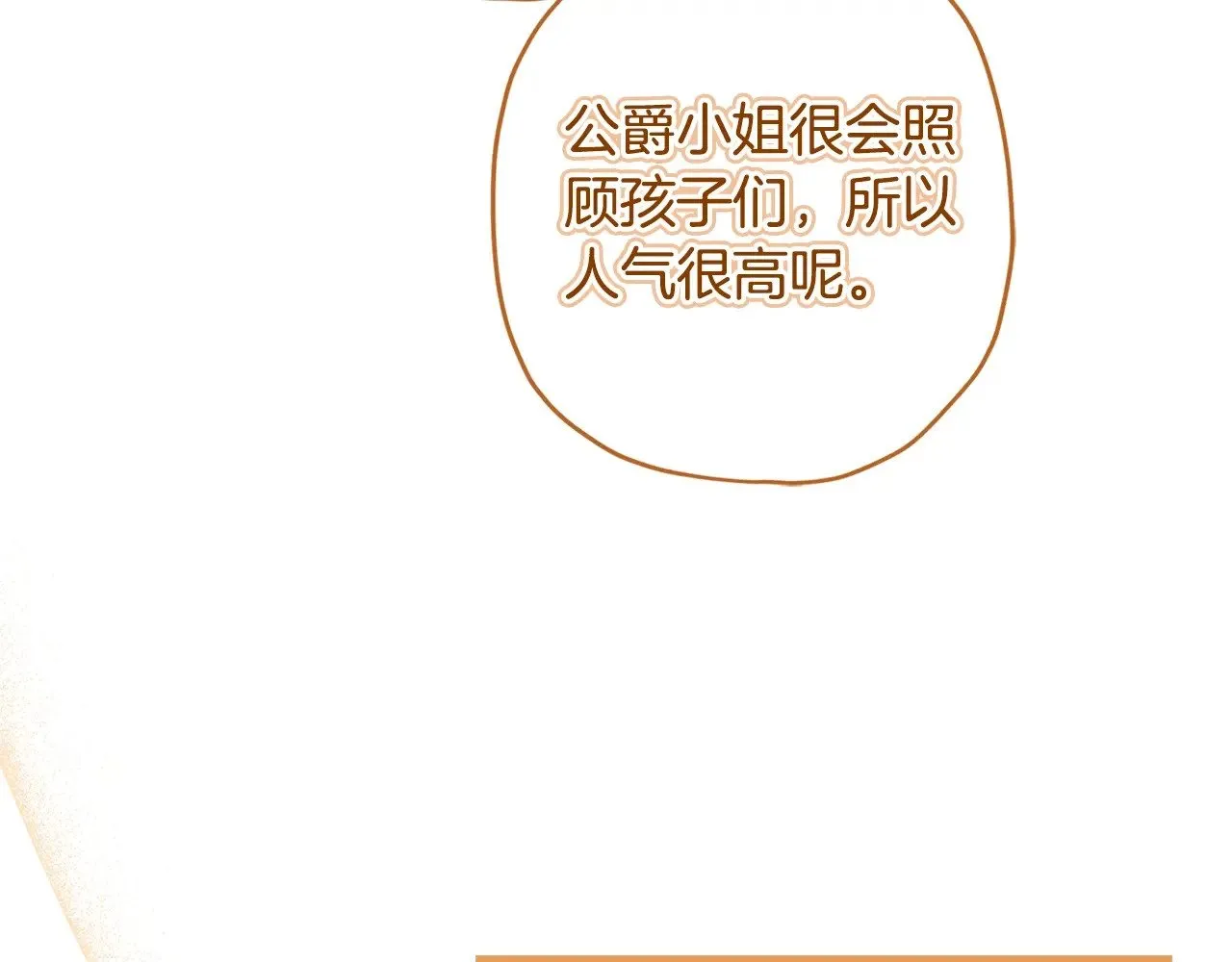 第89话 请注意，我要开始闹事啦159