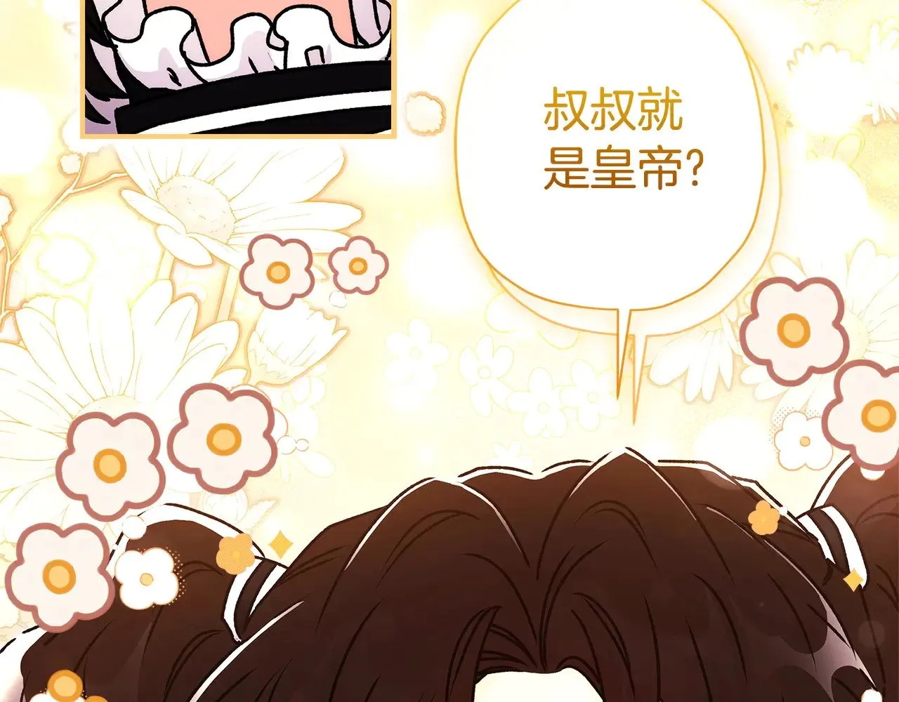 第94话 这就是那个私生女啊84