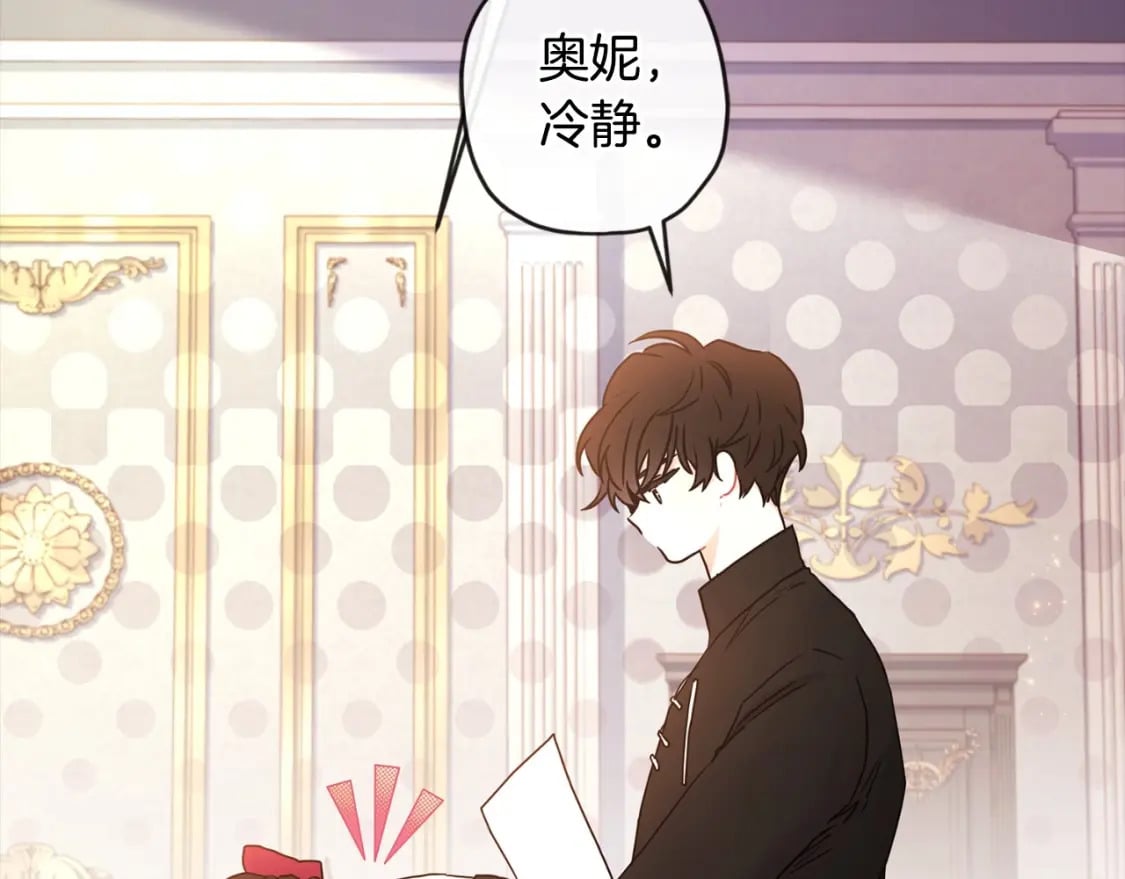 第82话 打败变态的只有变态91