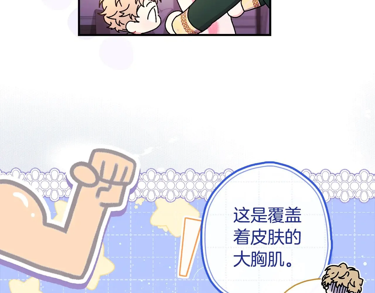 第101话 茶话会137