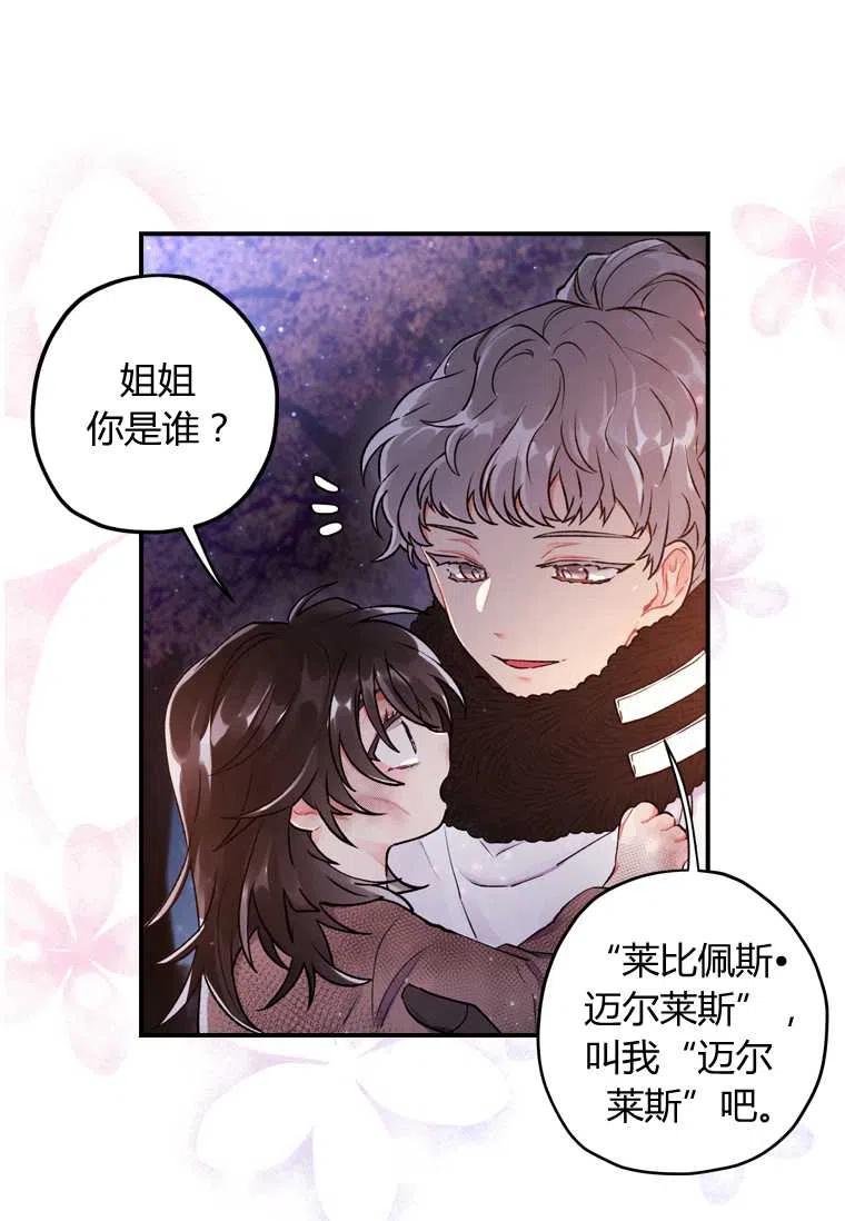 第03话29