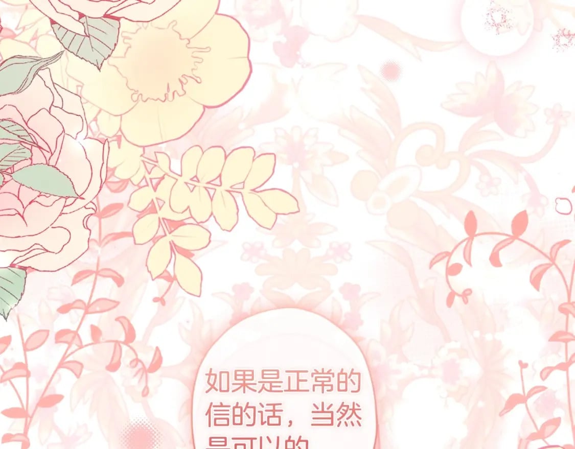 第84话 工作期间喝酒165