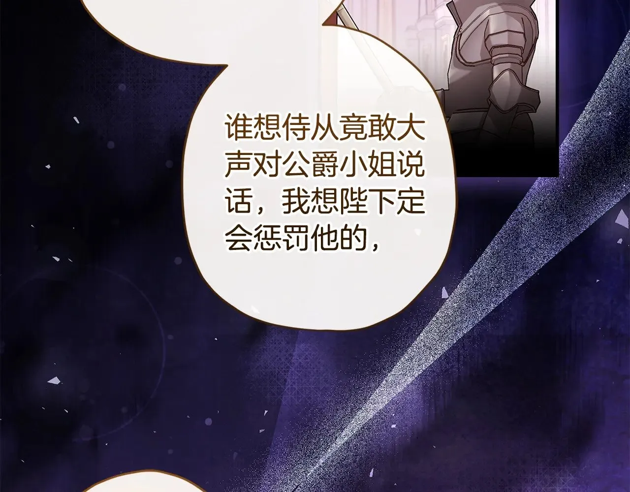 第94话 没大没小72