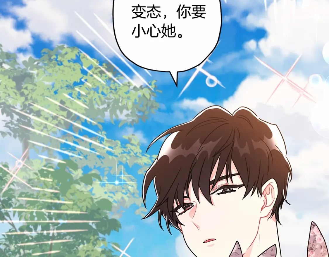 第67话 我们在首都的家68