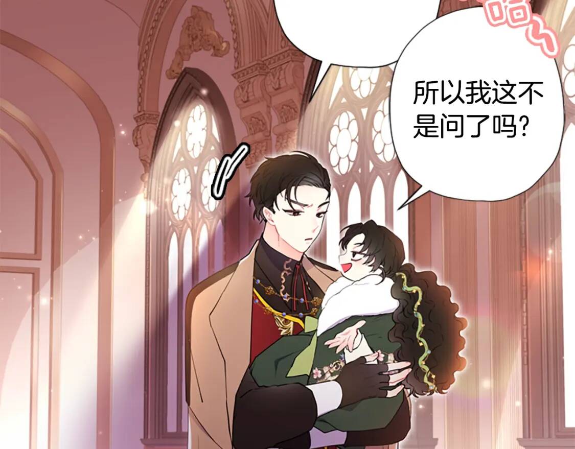 第36话 满足好奇心174