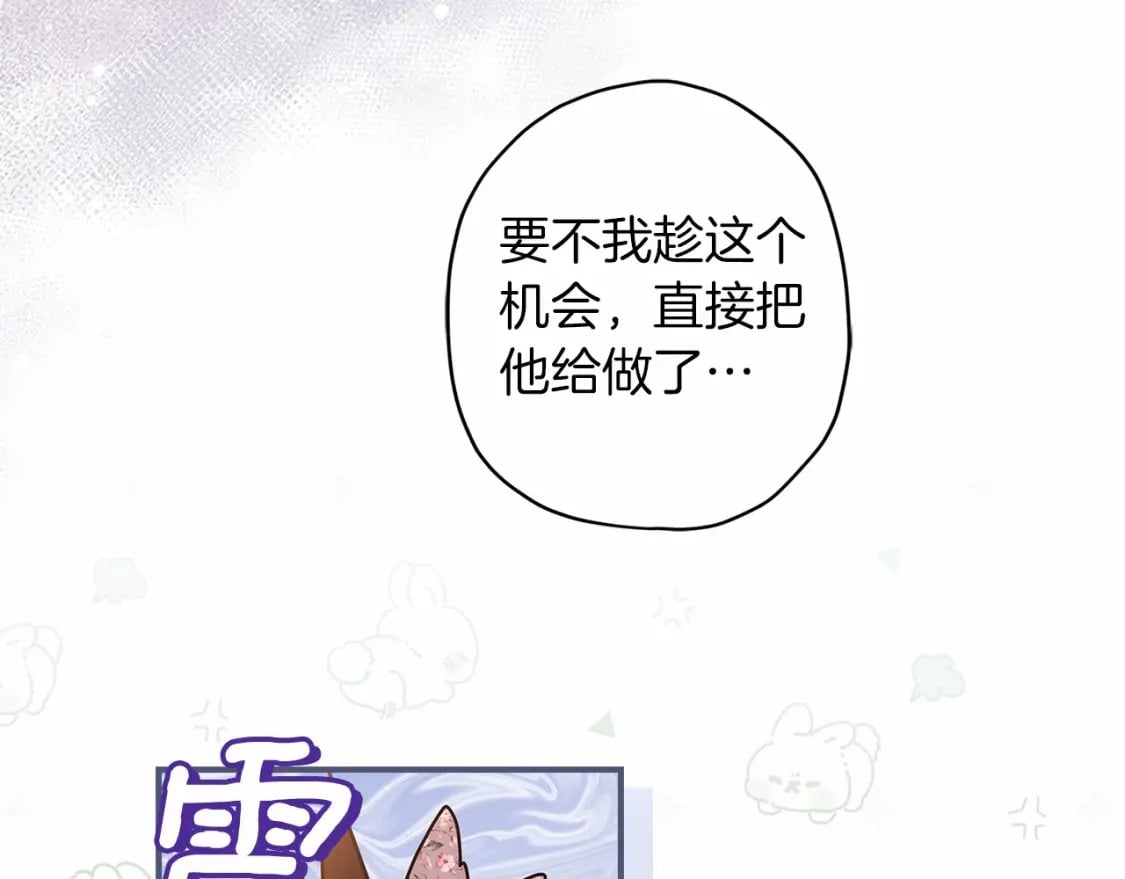 第68话 猛兽特有的智慧75