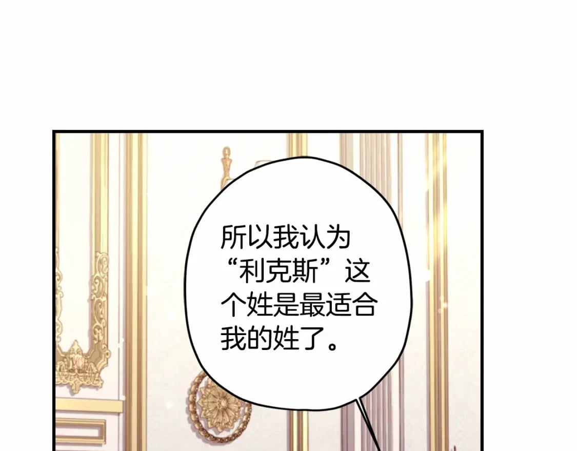 第70话 这个回答有点出乎意料134