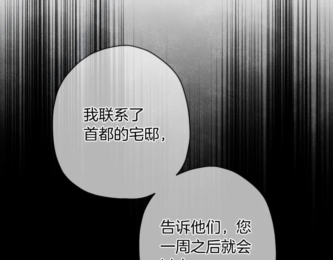 第61话 爸爸看起来好小只喔83
