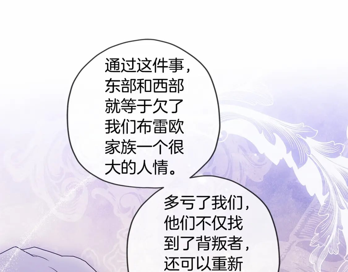 第71话 你能不能有点眼力见儿53