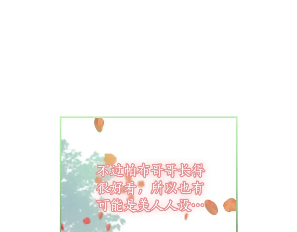 第77话 不知羞耻的事？175