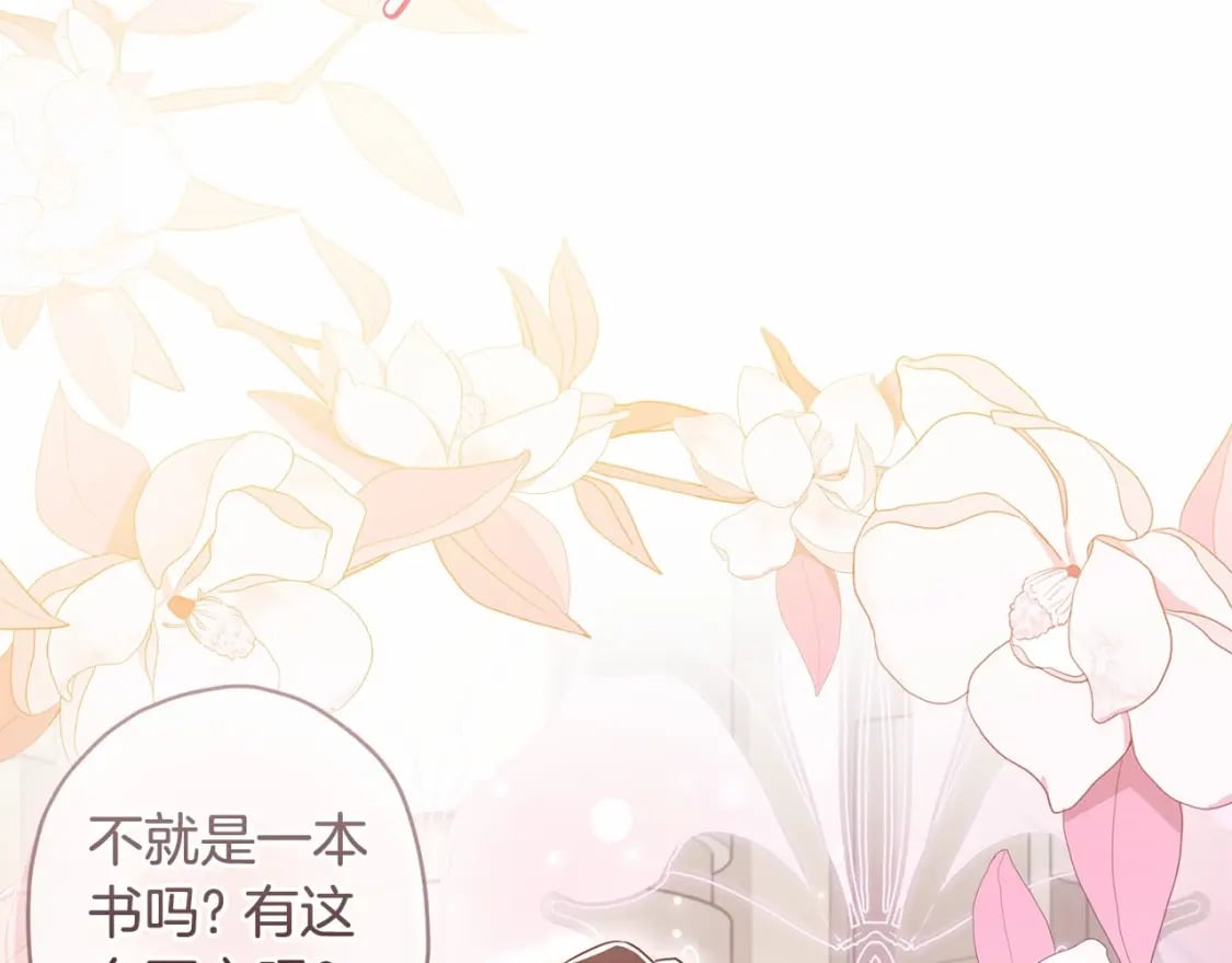 第73话 爸爸啾咪~126