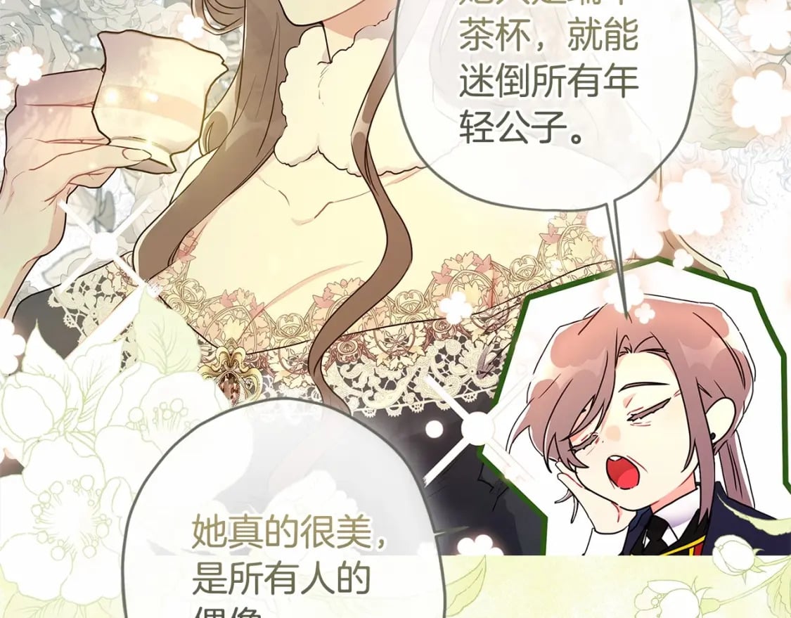 第75话 有深度的话题…25