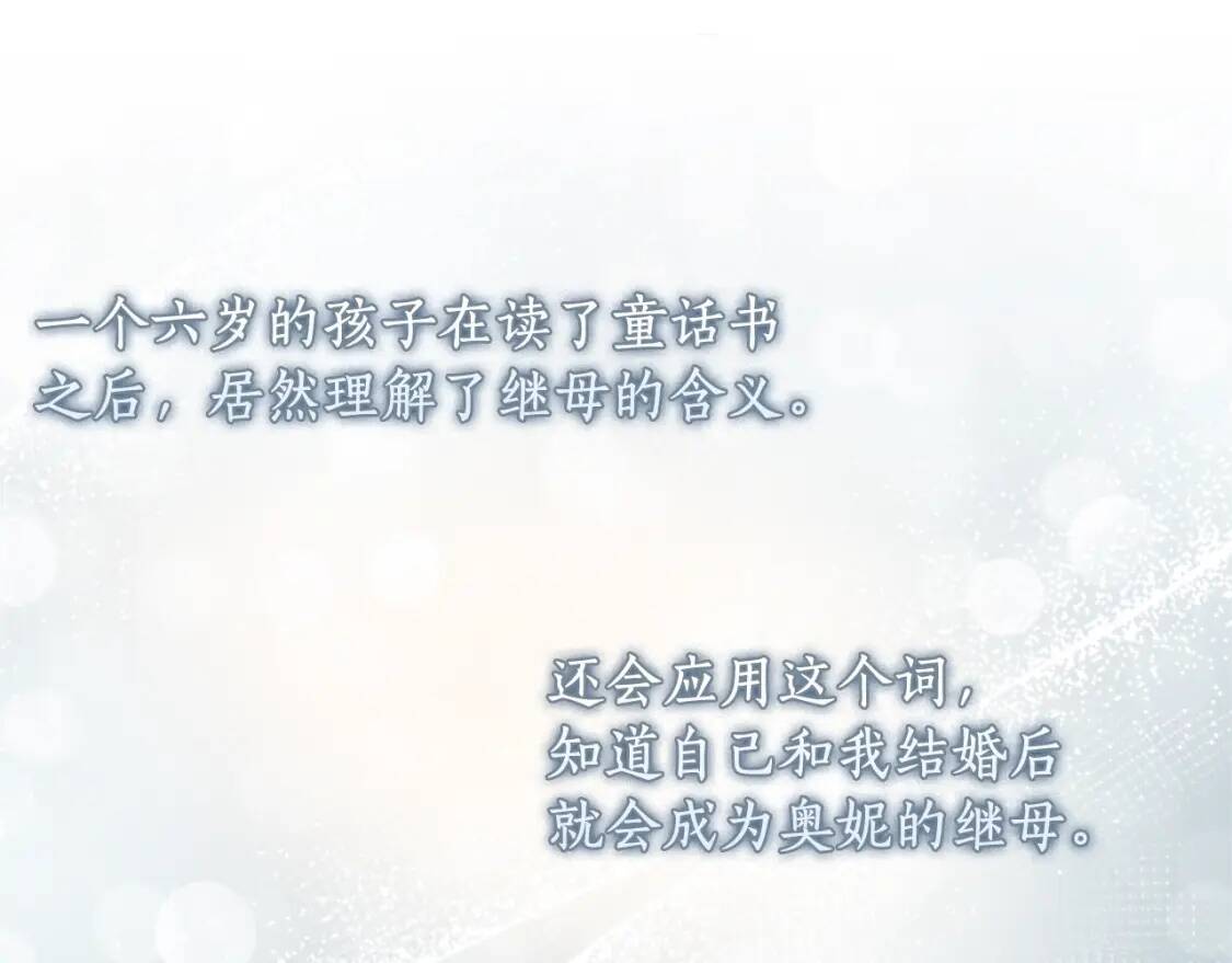第44话 满脑子都是崽82