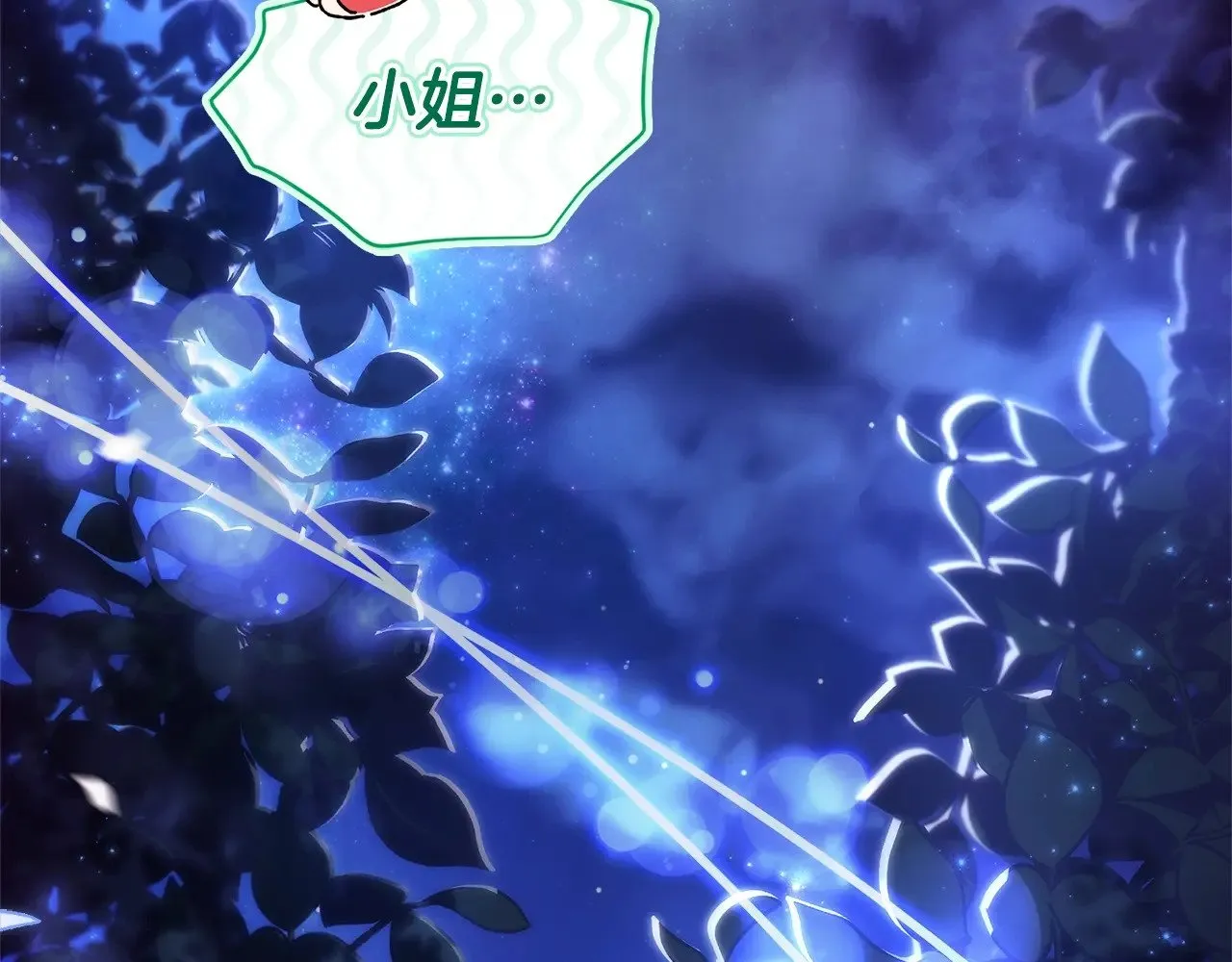 第89话 请注意，我要开始闹事啦22