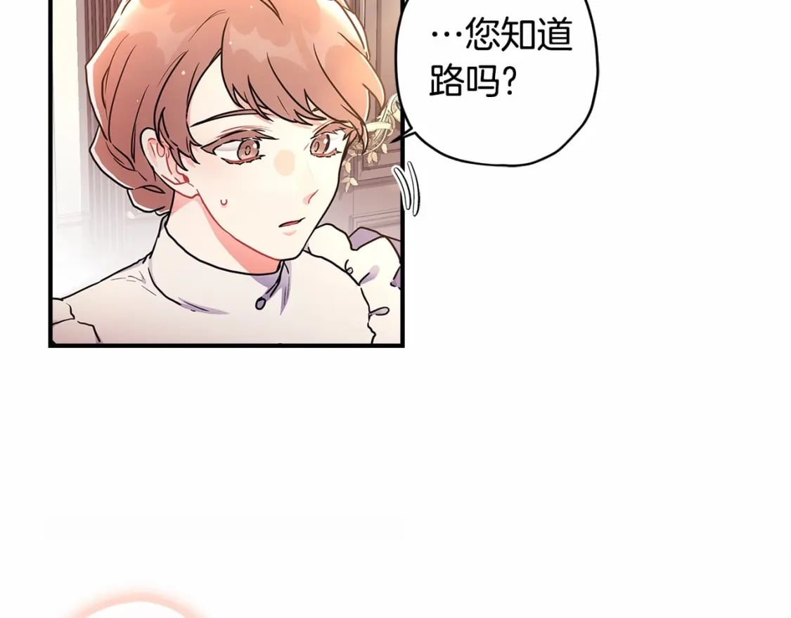 第67话 我们在首都的家106