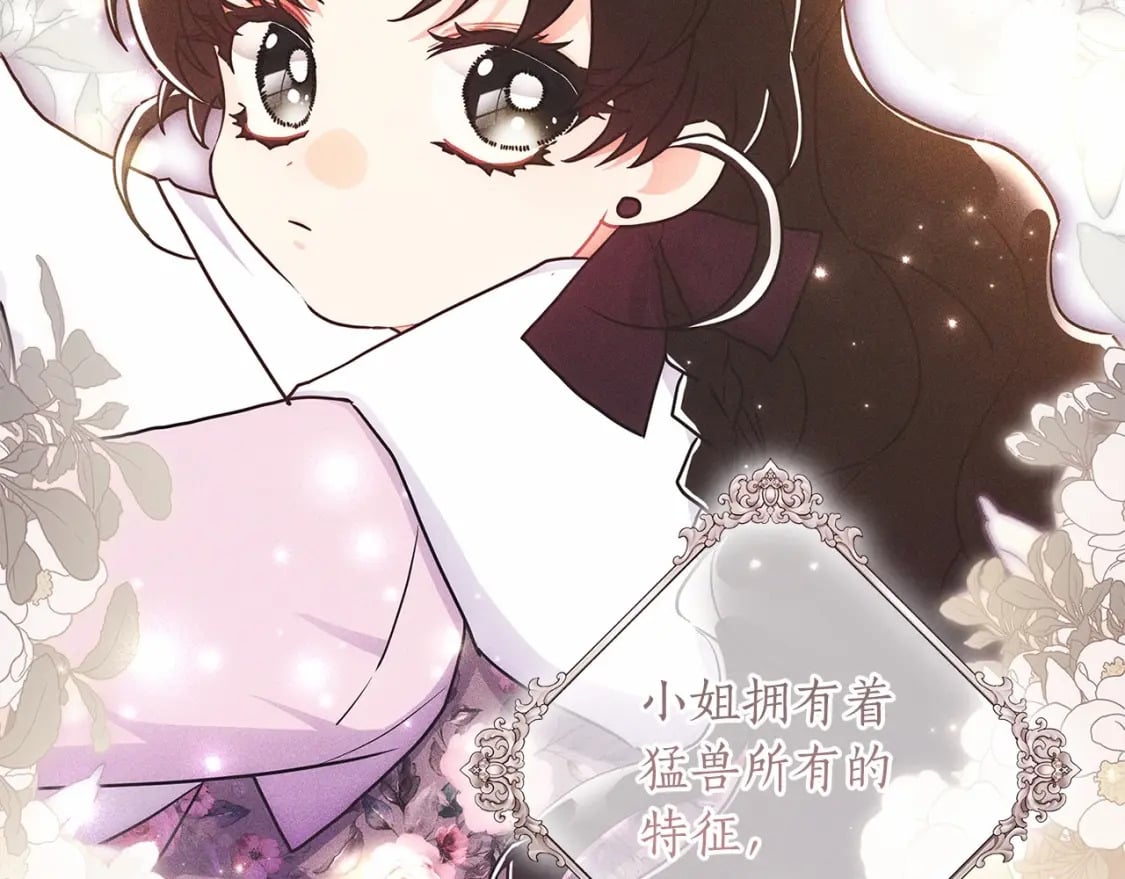 第68话 猛兽特有的智慧121