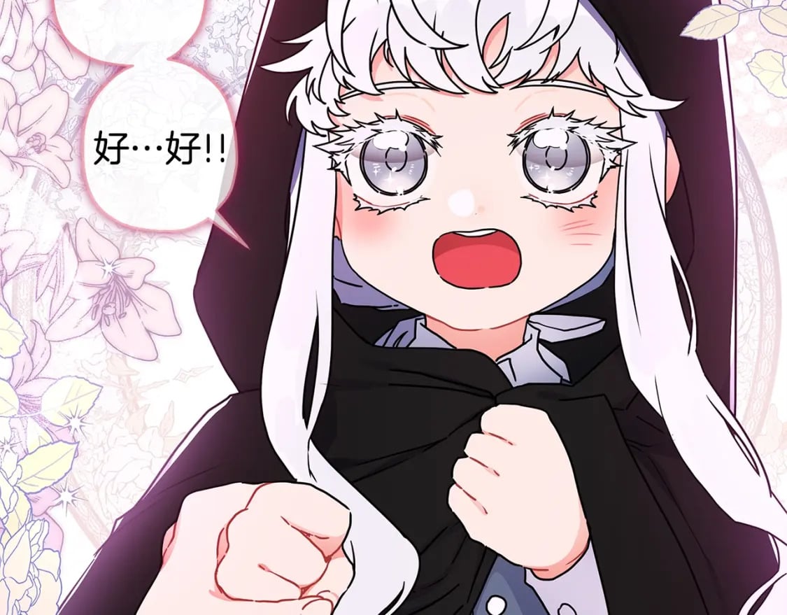 第55话 危险116