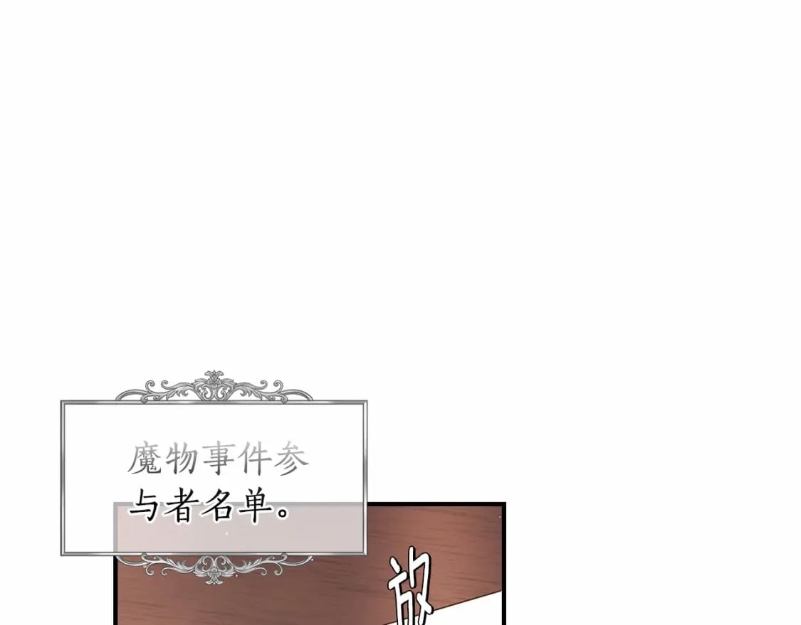 第62话 不能做让自己后悔的事106