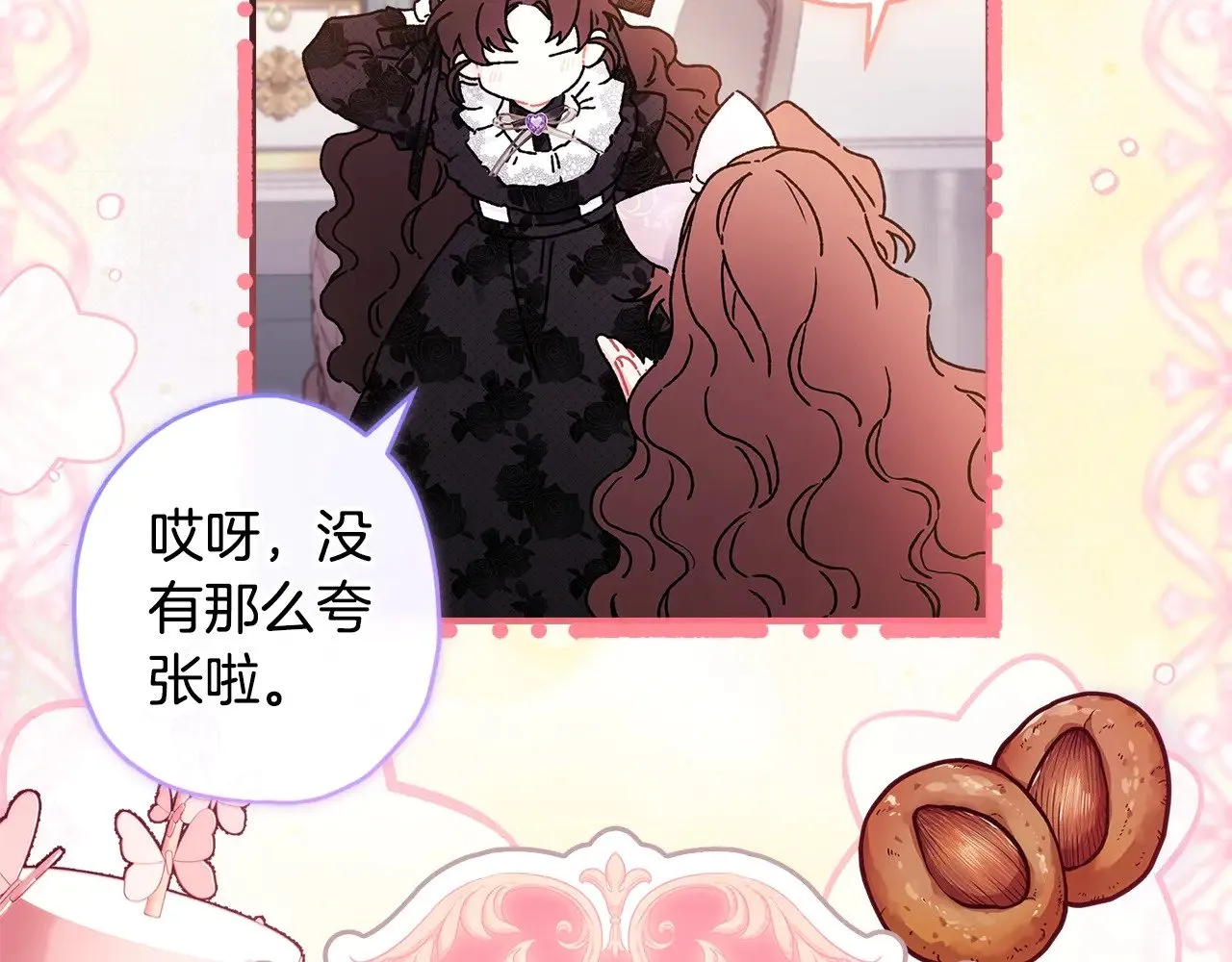 第101话 茶话会9