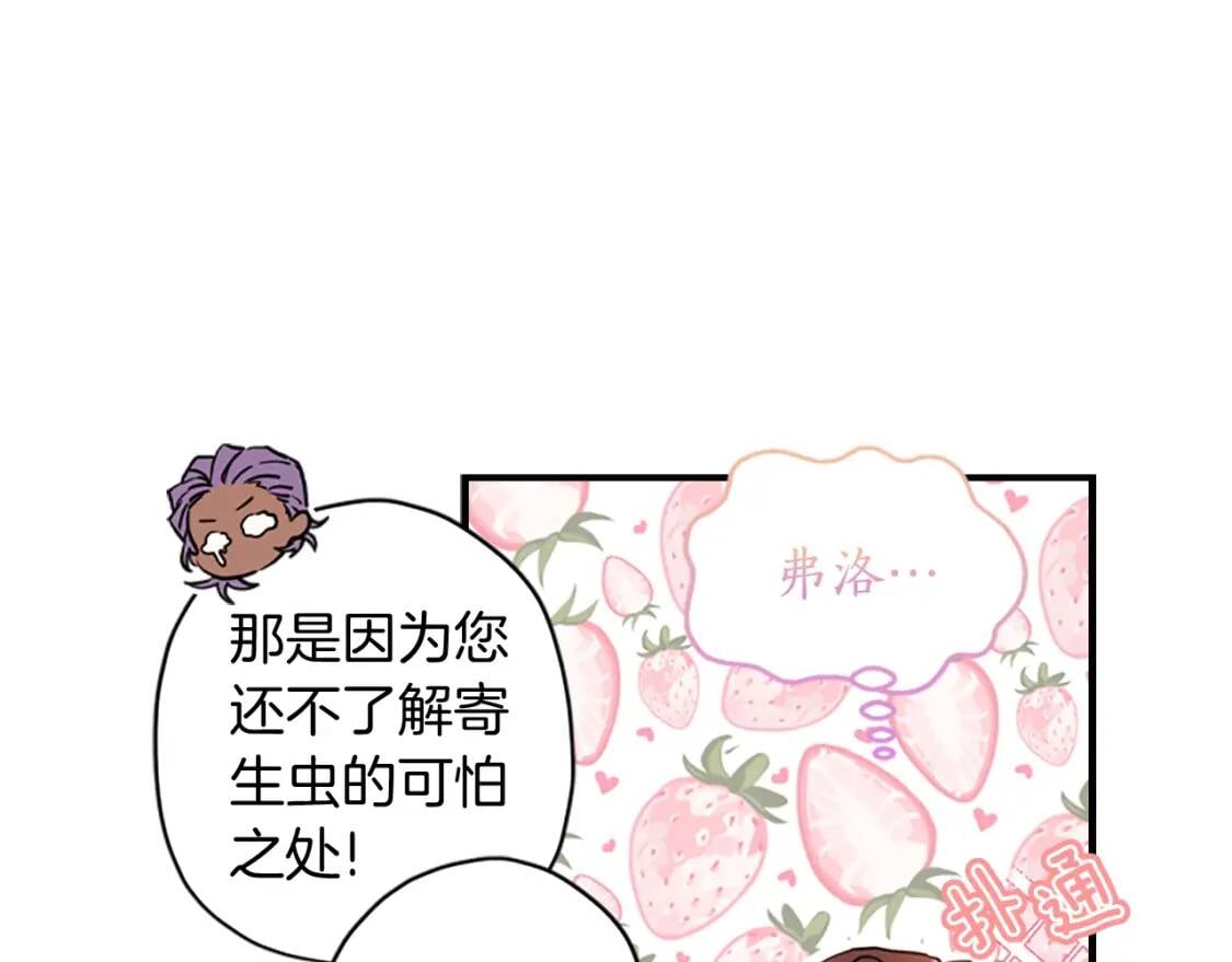 第36话 满足好奇心51