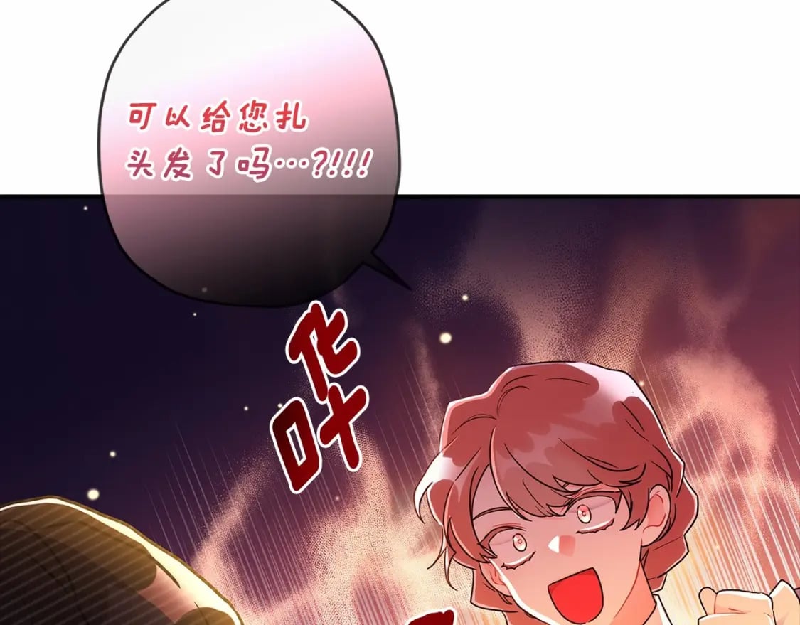第65话 唱奇怪的表白歌70
