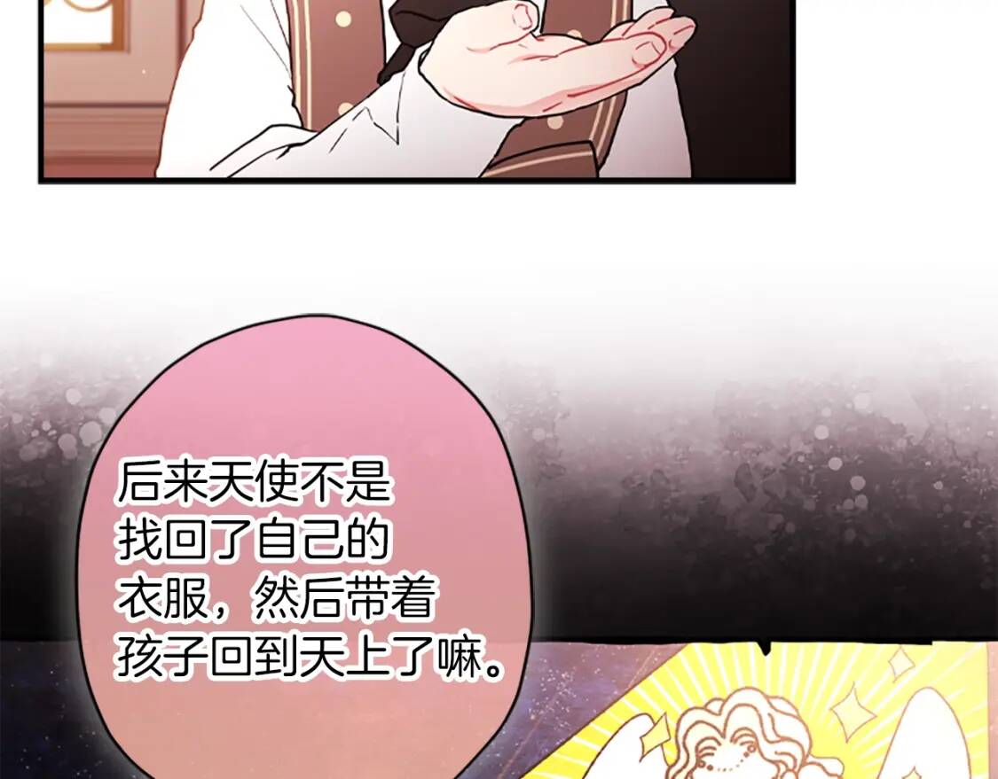 第42话 教诲95