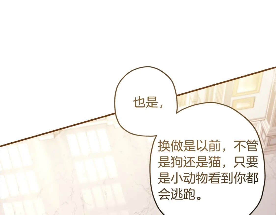 第80话 爸爸会担心的人，第一个就是我…119