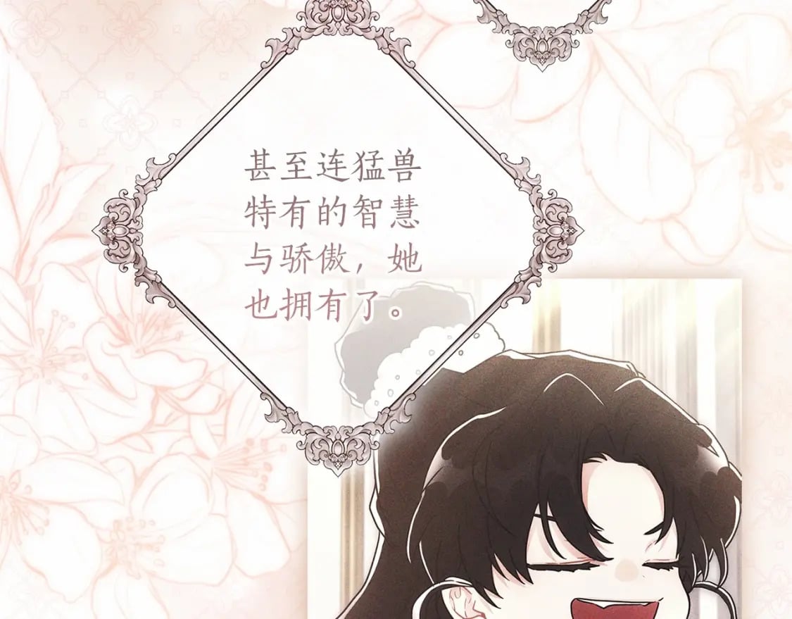 第68话 猛兽特有的智慧124