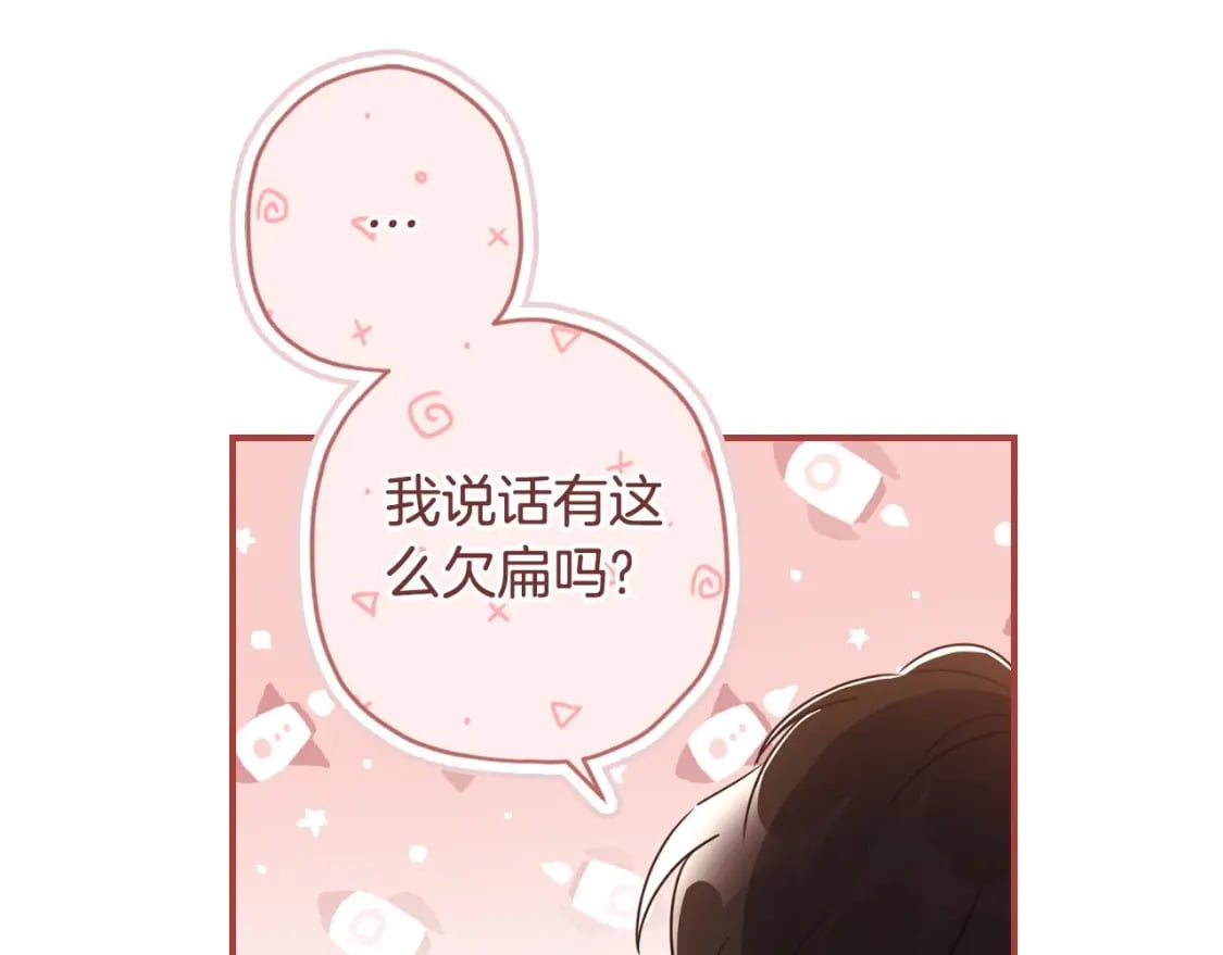 第82话 打败变态的只有变态111
