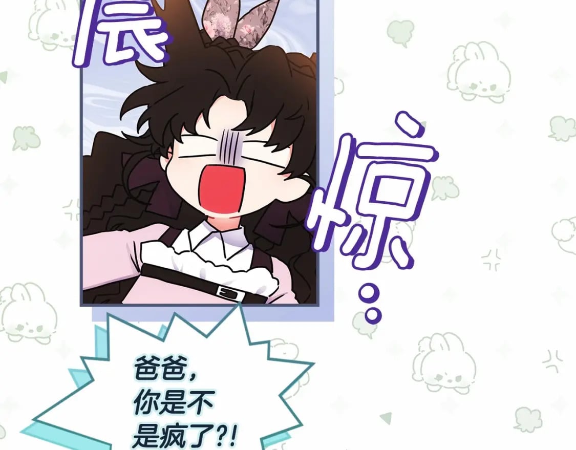 第68话 猛兽特有的智慧76