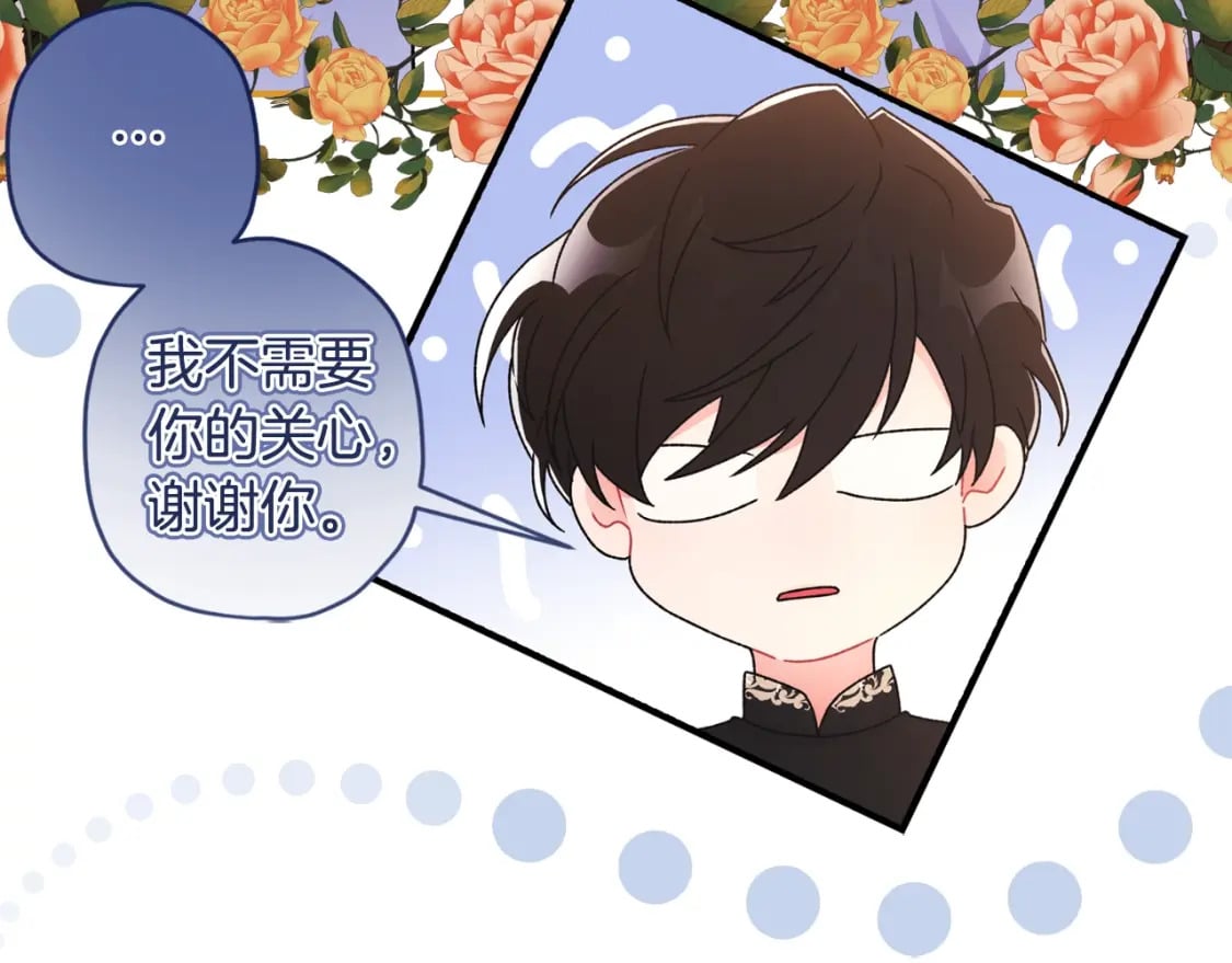 第87话 公爵的过去91