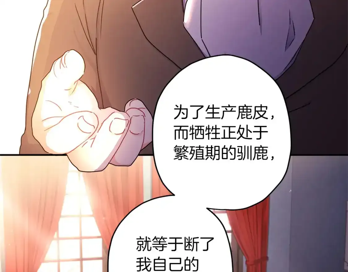 第51话 贵妇茶话会23