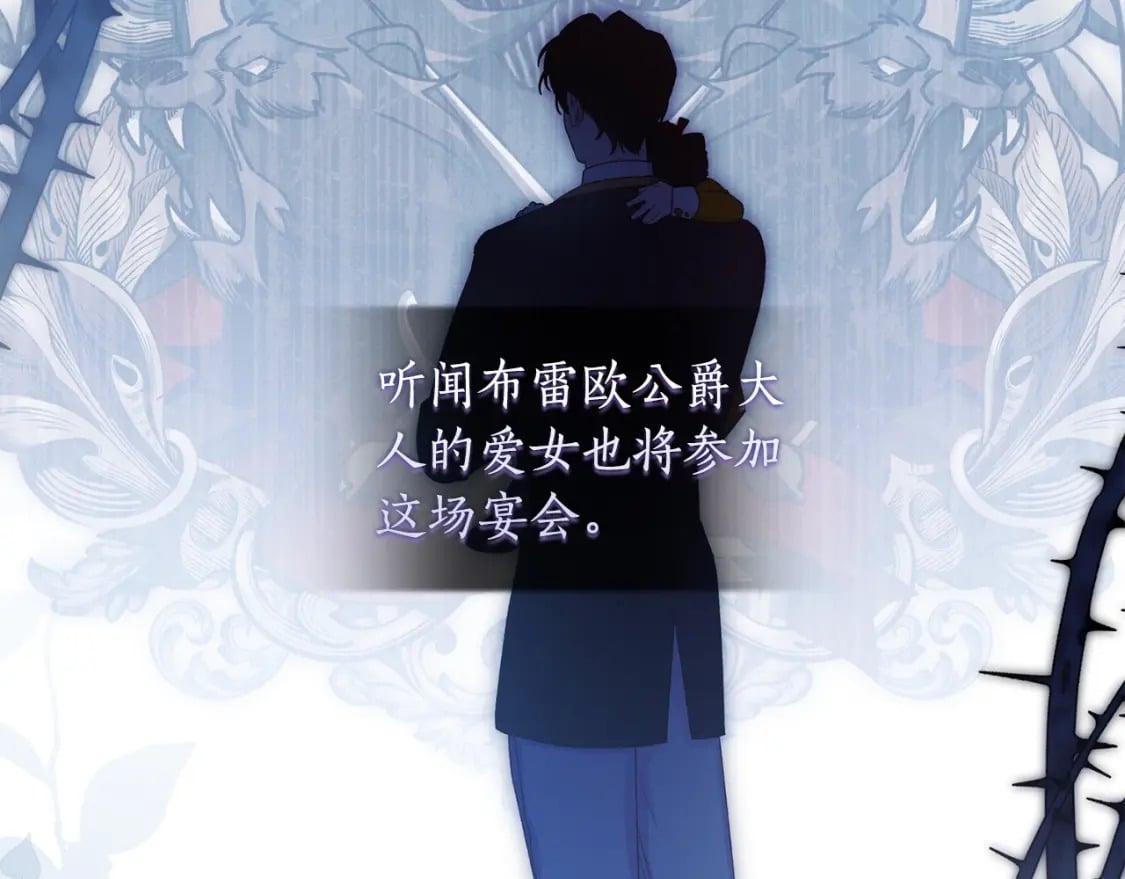 第87话 公爵的过去16