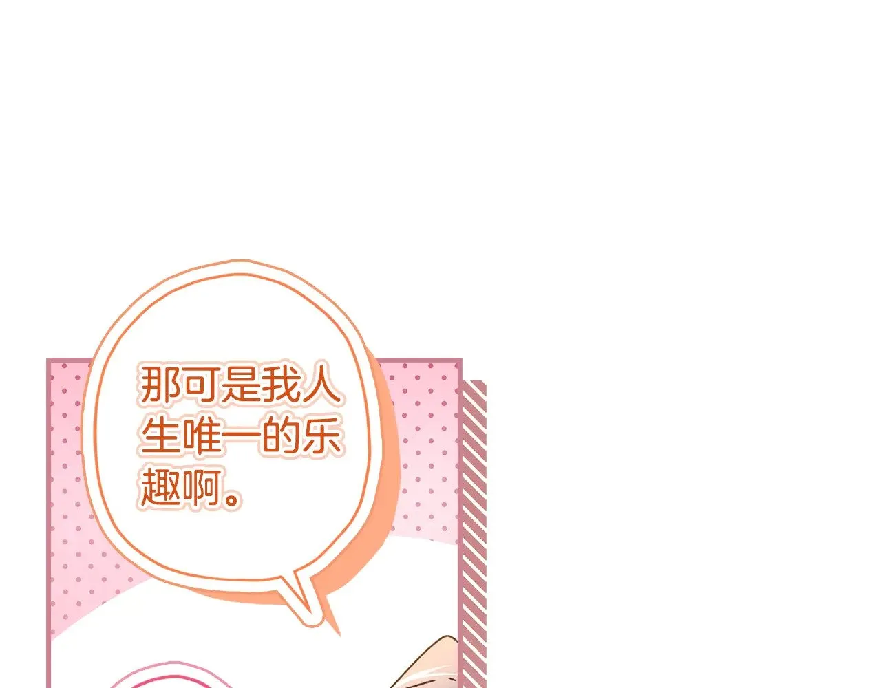 第93话 不允许欺负我爸爸49