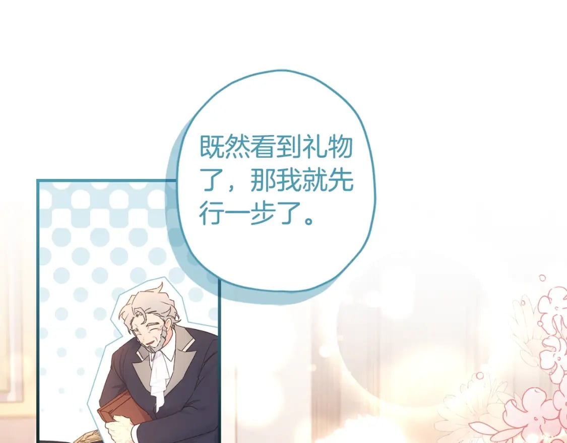 第86话 公爵的来访152