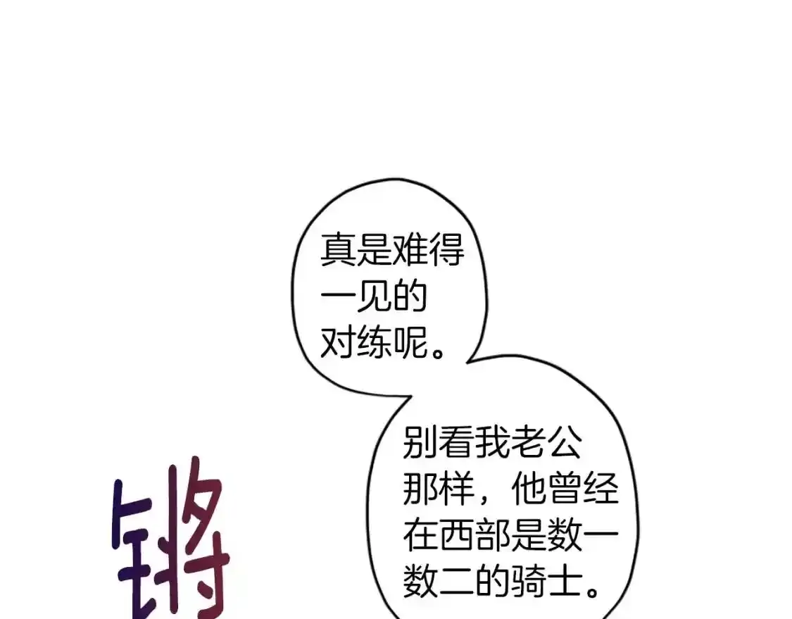 第46话 练剑122