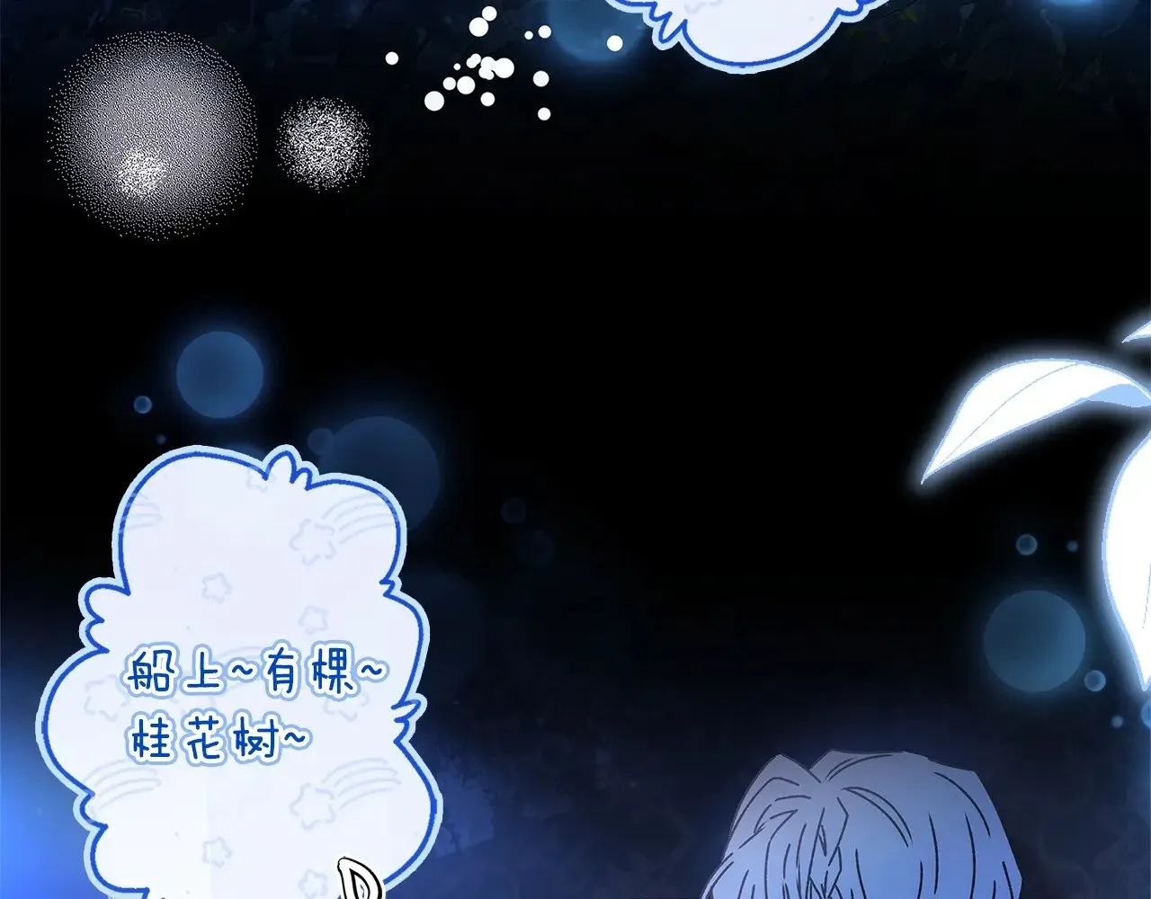 第89话 请注意，我要开始闹事啦3
