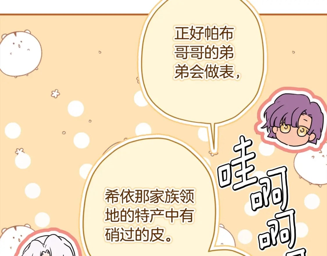 第82话 打败变态的只有变态87