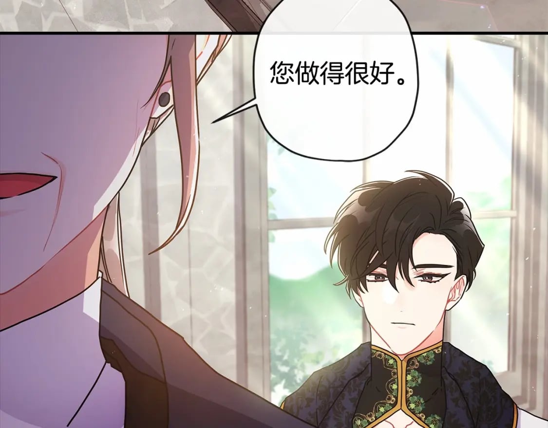 第74话 让您看到了这么羞耻的一面…128