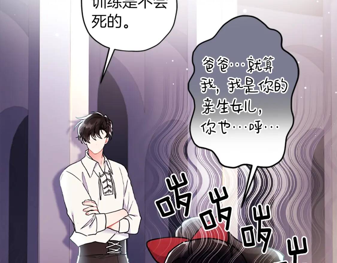 第41话 爸爸 好帅！129