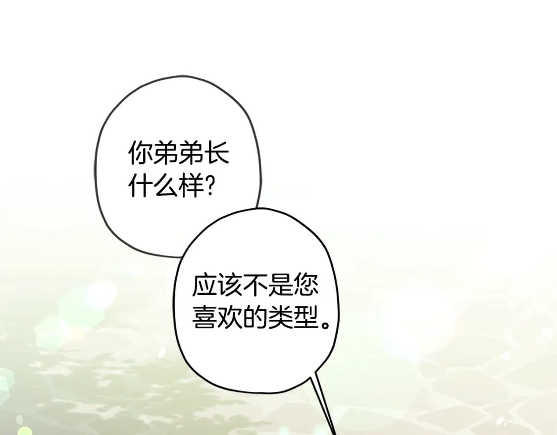 第77话 不知羞耻的事？145