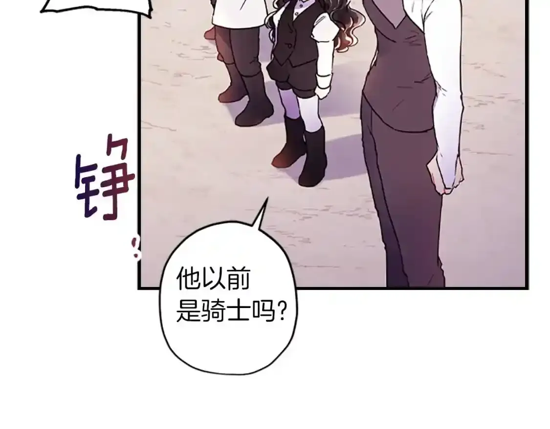 第46话 练剑124