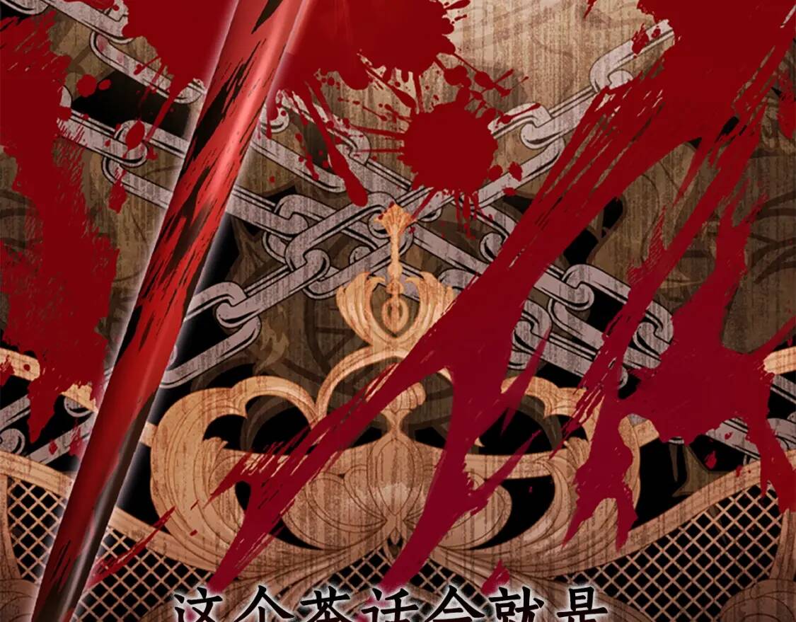 第48话 “鸿门宴”84