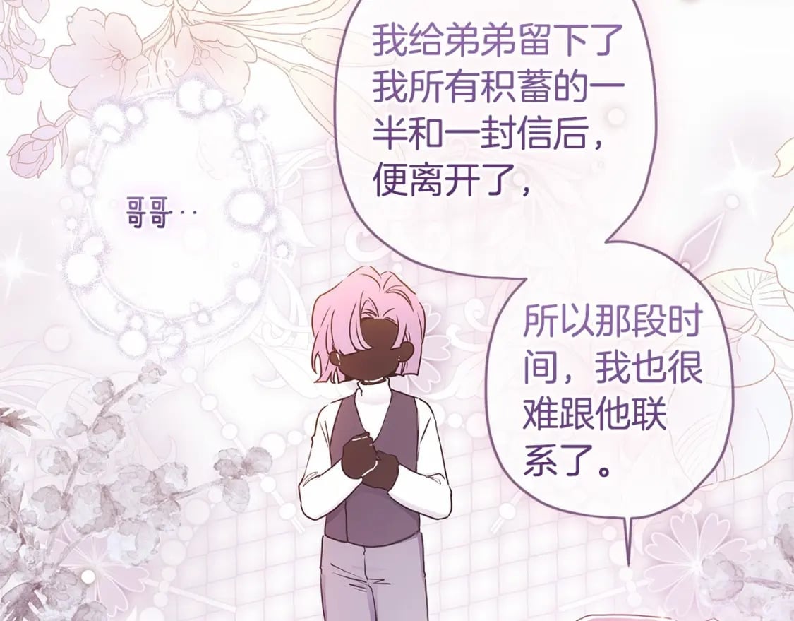 第75话 有深度的话题…138