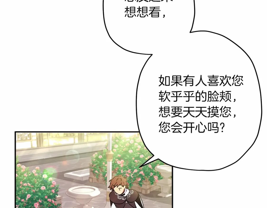 第59话 摸一下大腿肌，可以吗？27