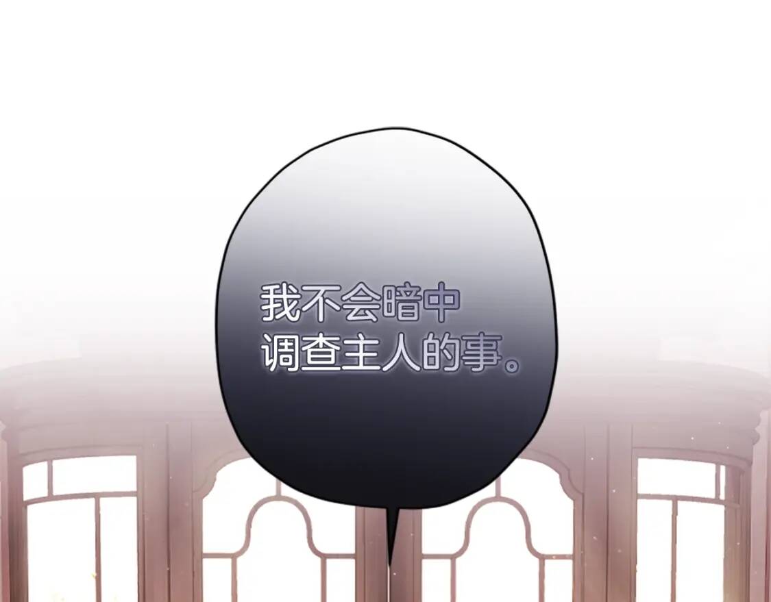 第39话 其他势力66