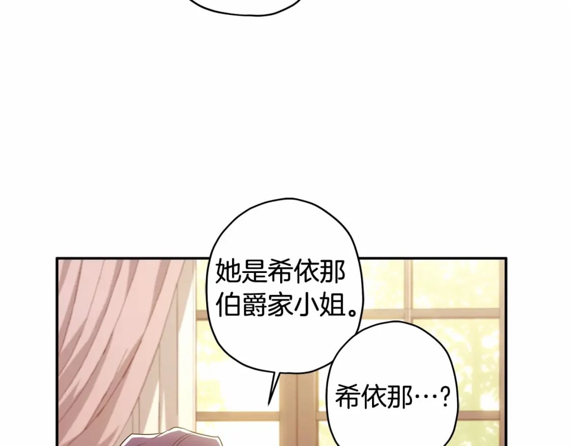 第69话 爸爸的幸福很重要！28